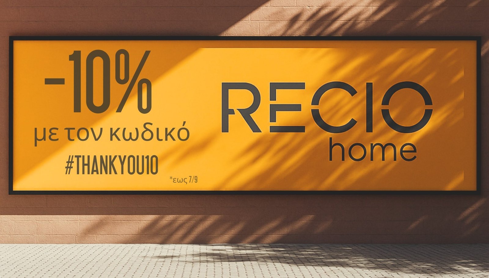 reciohome -10% με τον κωδικό (2700 x 1535 px)-min